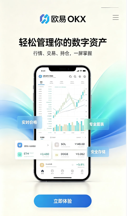 欧交易所app官网苹果体验分享